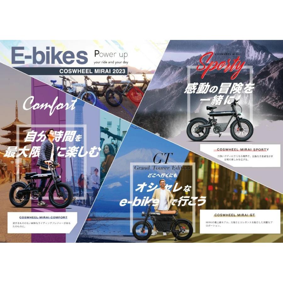 COSWHEEL 【電動アシスト】2025NEWモデル 自転車 COSWHEEL MIRAI