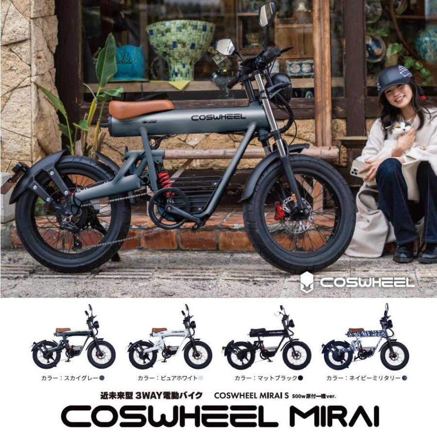 自転車・電動アシスト】 ミムゴ アシらくチャーリー 電動