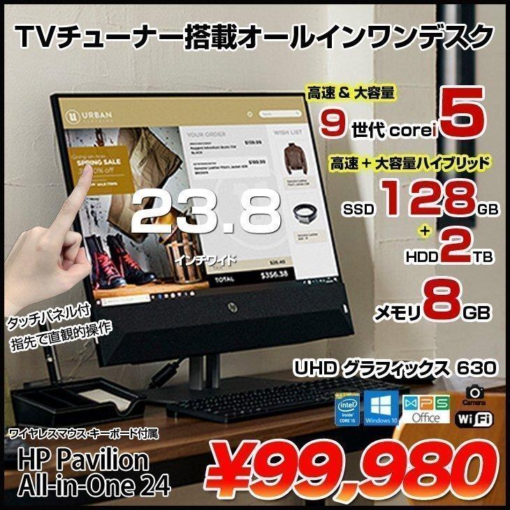 Pavilion HP All-in-One 24-xa 未使用 一体型デスク 23.8型 Pavilion HP All-in-One 24-xa 未使用 一体型デスク 23.8型
