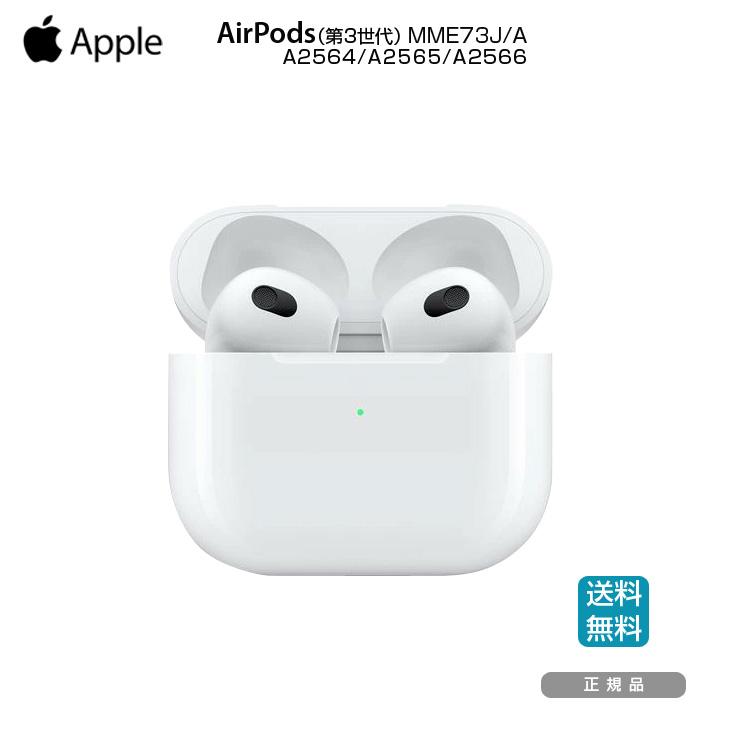 Apple Apple AirPods 第3世代 MME73J/A A2564/A2565/A2566 Bluetooth