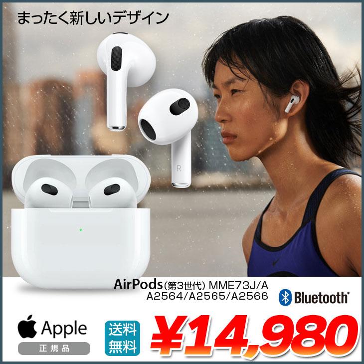 Apple AirPods エアポッズ 第3世A2565/A2564/A2566 1.jpg