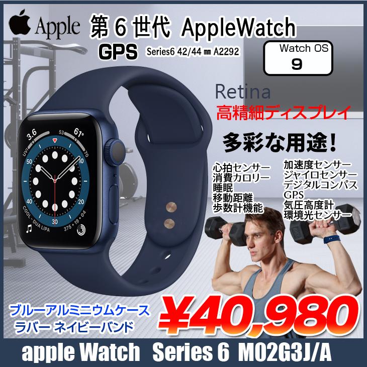 その他 その他 Apple Watch Series 6（GPSモデル）44mm M02G3J/A A2292 [ブルーアルミニウムケースとネイビーラバーバンド]  中古 アップルウォッチ6 watchOS 9：良品 :applew-s6-44:中古パソコンのワットファン - 通販 - Yahoo!ショッピング