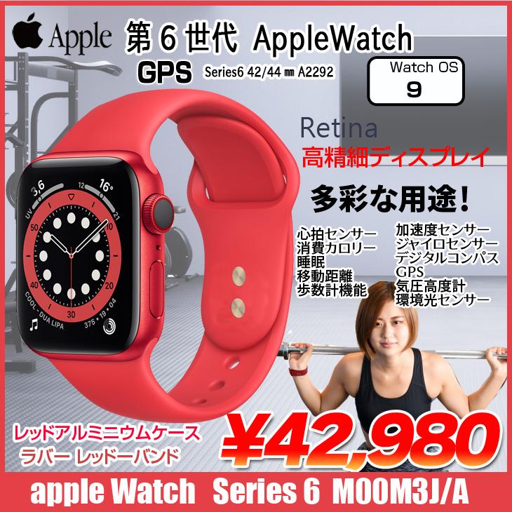 AppleWatchSeries6(GPSモデル) - 44mm red-