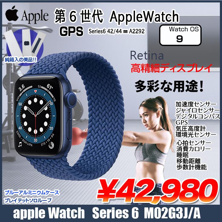 美品！！】Apple Watch Series 6 GPS 44mm ブルー-