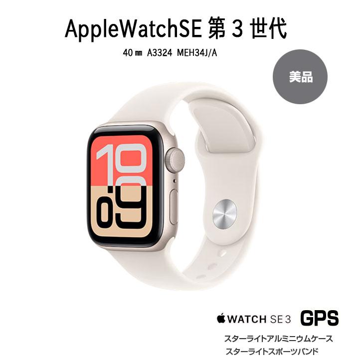 Apple Watch SE 3 【未開封 アップルウォッチ 】Apple 第3世代