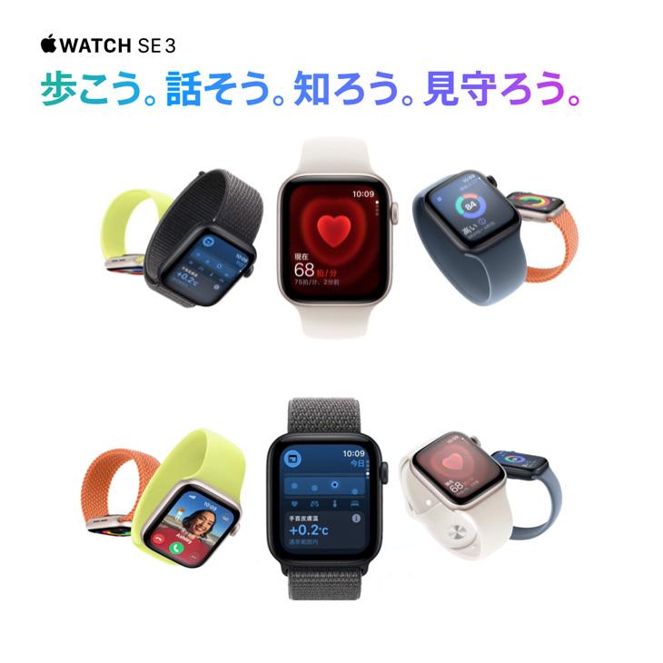 [ほぼ新品]Applewatch SE第3世代 40mm GPS Apple Watch SE（GPSモデル）- 40mmスターライトアルミニウムケースと