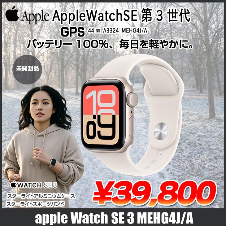 Apple Watch SE 3 【未開封】Apple 第3世代（GPSモデル）44mm A3325