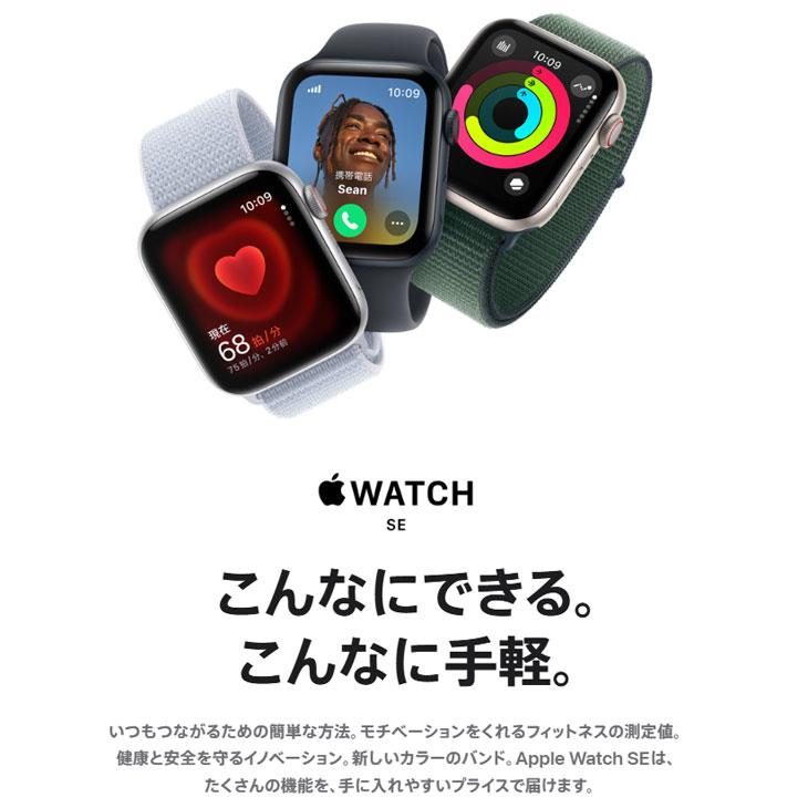 新品 Apple Watch SE 第二世代 44mm GPSモデルA2723 Apple Apple Watch SE 第2世代 GPSモデル 44mm MNJX3J/A [スターライト