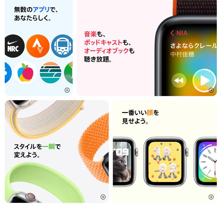 Apple Watch - アップル　Apple Watch SE 第2世代　MXEP3J/A Apple Apple Watch SE 第2世代 GPSモデル 44mm MXEJ3J/A