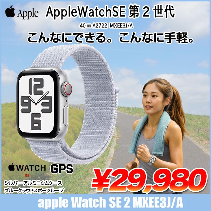 Apple Watch SE（第2世代） 【中古アップルウォッチ】Apple SE