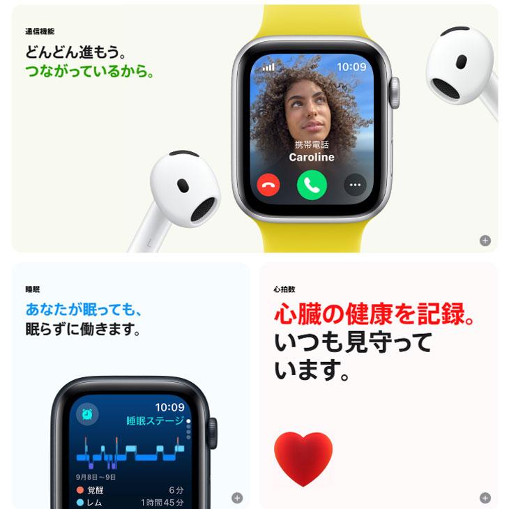 Apple Watch SE（第2世代） 【未使用品】Apple SE 第2世代（GPSモデル