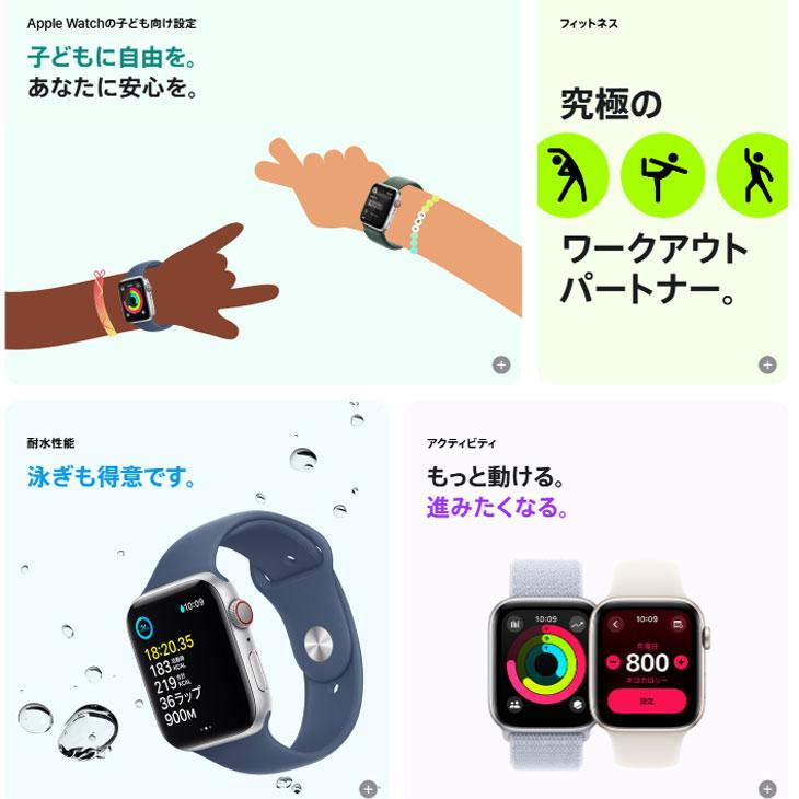Apple Watch SE（第2世代） 【未使用品】Apple SE 第2世代（GPSモデル 