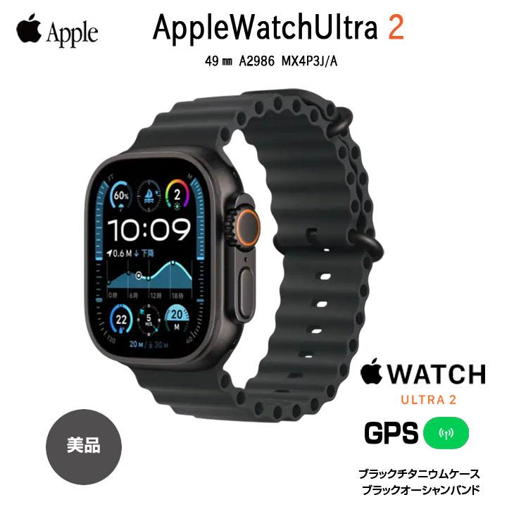 アップルウォッチ　ウルトラセルラー Apple Watch Ultra 2（GPS + Cellularモデル）- 49mmブラック
