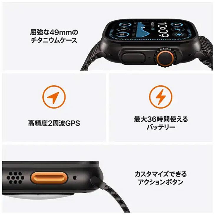 Apple Watch Ultra 【中古 SIMフリー】アップルウォッチ 2（GPS