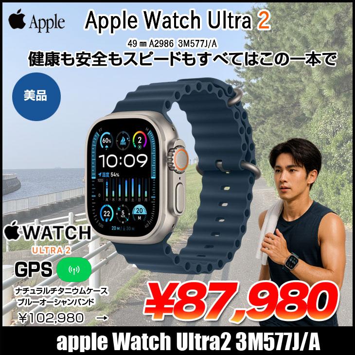 Apple Watch Ultra 【中古 SIMフリー】アップルウォッチ 2（GPS