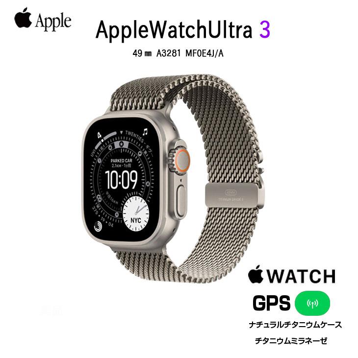 Apple Watch Ultra 【未開封品 SIMフリー】アップルウォッチ 3（GPS