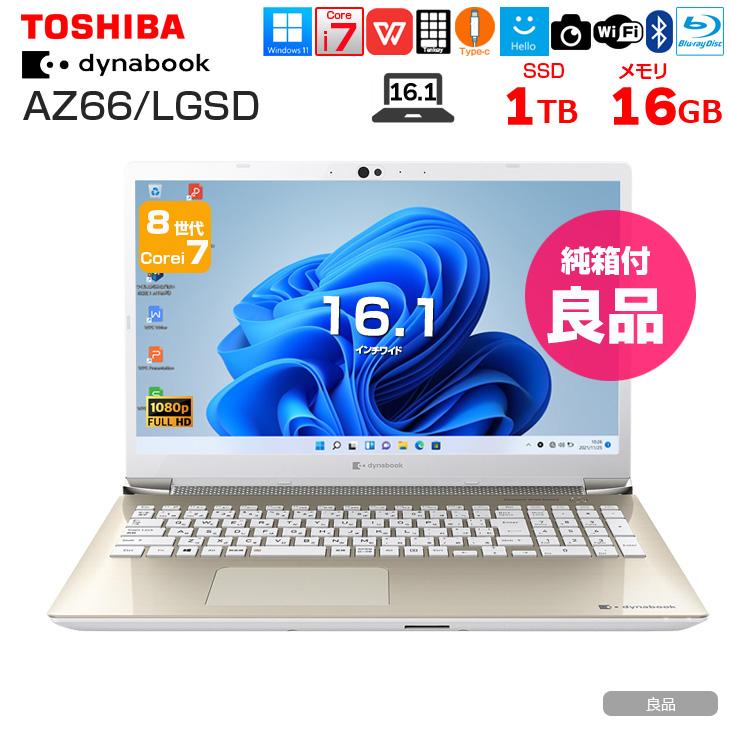 dynabook（ダイナブック） 【純箱付良品】東芝 DynaBook AZ66/L