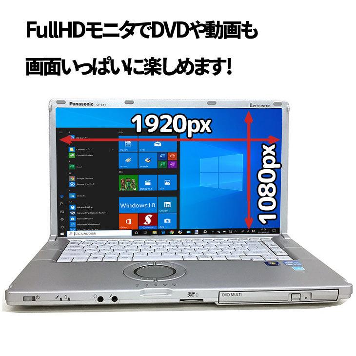 Panasonic CF-B11 中古 レッツノート 選べるカラー Office Win10 第3世代[Core i5 3320M 8GB SSD256GB マルチ 無線 15.6型] ：訳あり品｜whatfun｜08