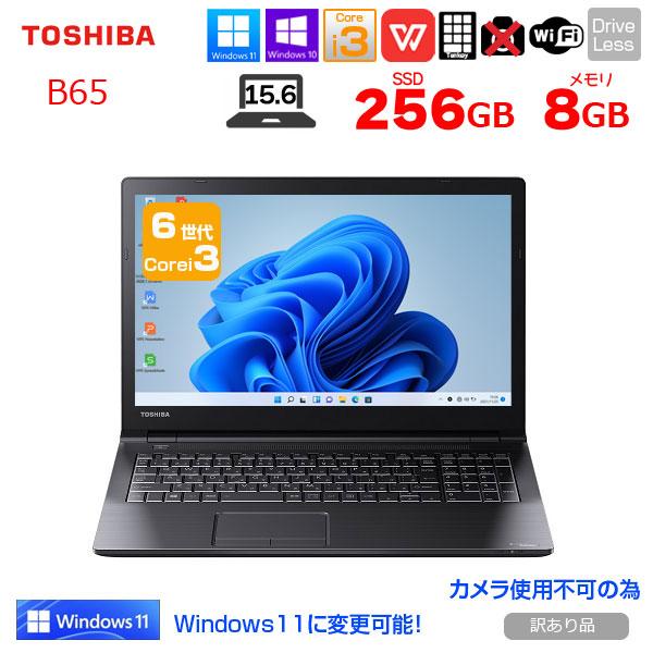 東芝 dynabook B65 中古 ノート Office 選べる Win11 or Win10 第6世代 テンキー [Core i3 6006U メモリ8GB SSD256GB 無線 15.6型] :訳あり(カメラ×)｜whatfun｜02