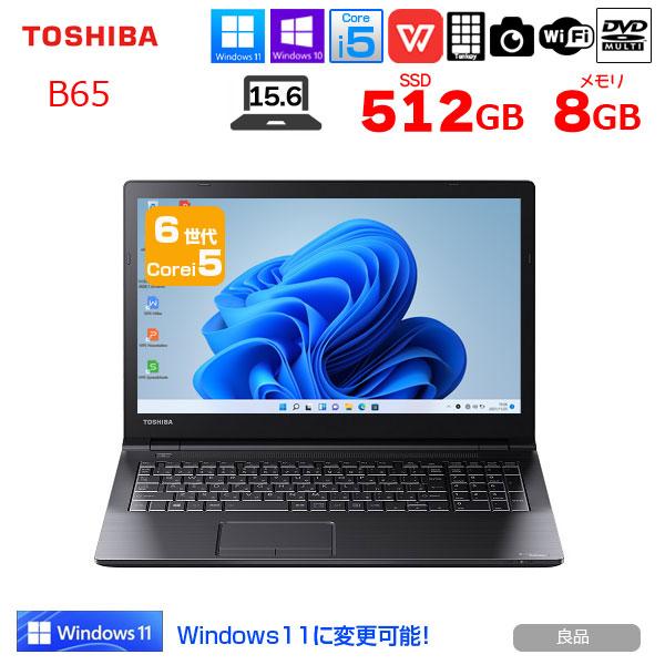 店舗の商品販売】 良品 東芝dynabook B553/J i5 SSD256GB 家電・スマホ