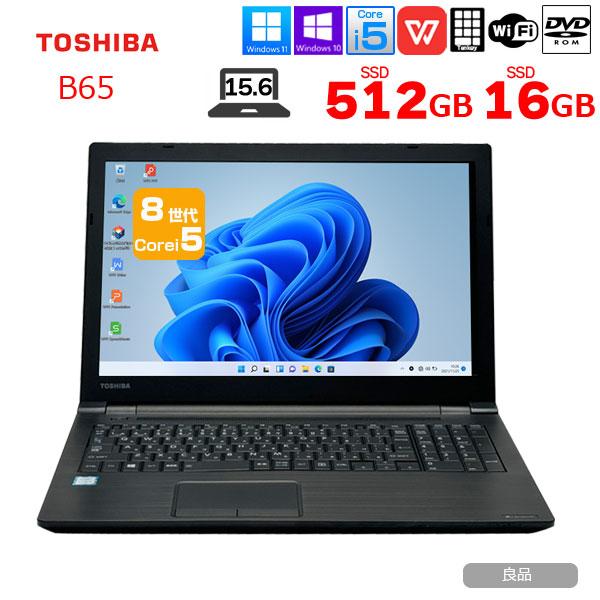 dynabook 東芝 DynaBook B65 中古ノート Office 選べる Win11 or dynabook 東芝 DynaBook B65 中古ノート Office 選べる Win11 or