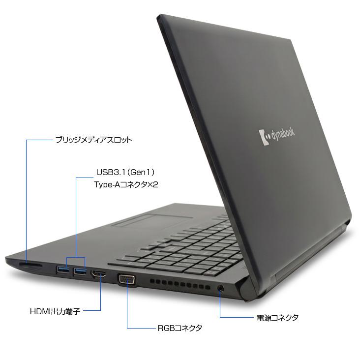 dynabook（ダイナブック） 【中古パソコン】東芝 DynaBook B65/HV