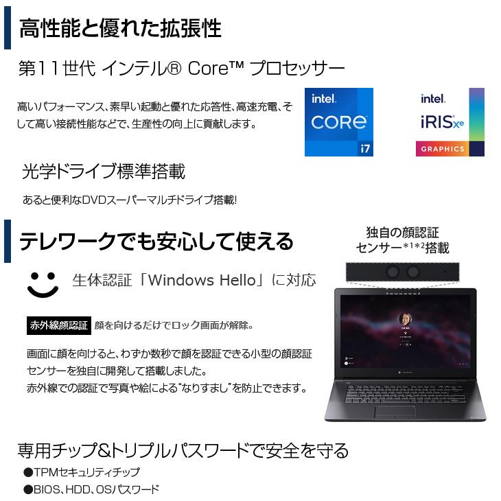 dynabook B65/HV ノートPC i5-11th 中古品】dynabook B65/HV dynabook 15インチノートパソコン 第11世代i5