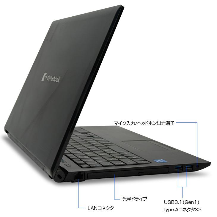 dynabook（ダイナブック） 【中古パソコン】東芝 DynaBook B65/HV