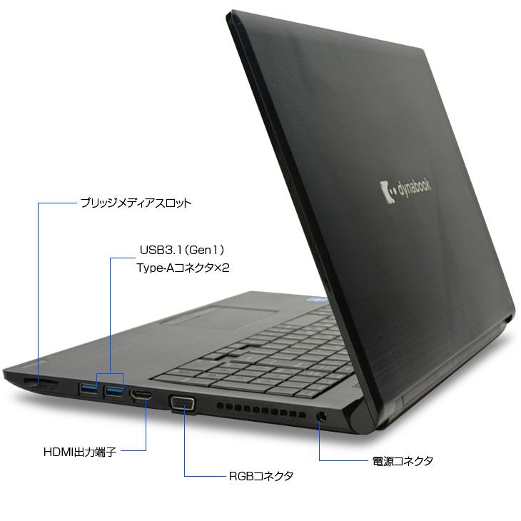 dynabook（ダイナブック） 【中古パソコン】東芝 DynaBook B65/HV
