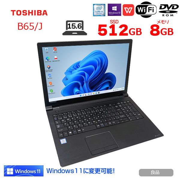 爆安プライス 東芝 dynabook B65 J i5 8GB 256GB Office agapeeurope.org