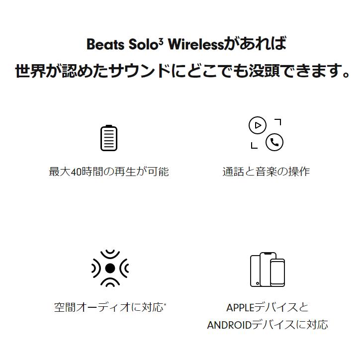 Solo Beats Solo3 Wireless 中古 ワイヤレスヘッドホン The Icon Solo Beats Solo3 Wireless 中古 ワイヤレスヘッドホン The Icon