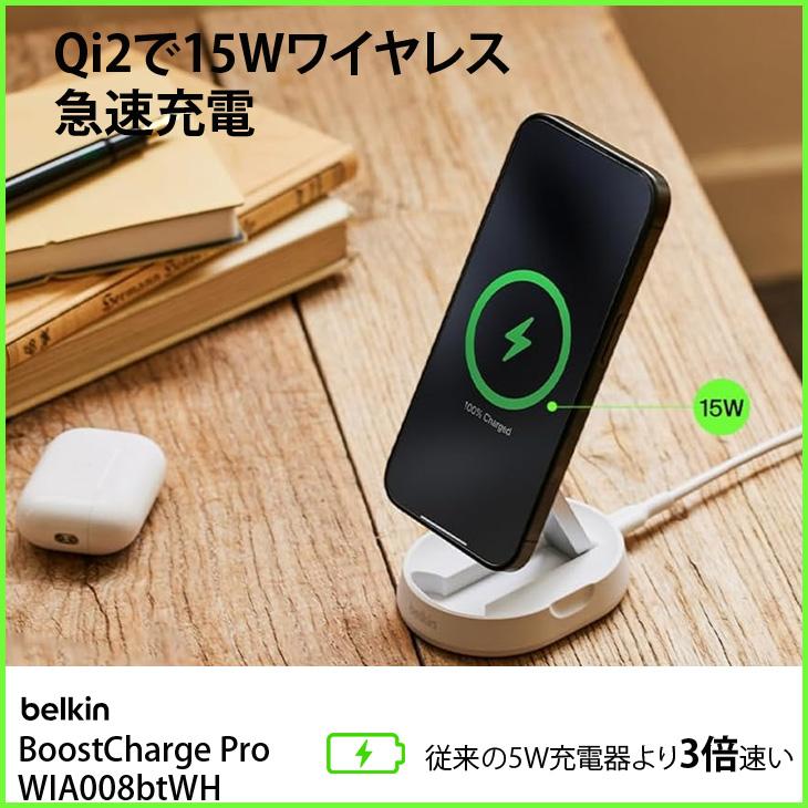Belkin（ベルキン） 【未開封品】Belkin WIA008btWH ワイヤレス充電 