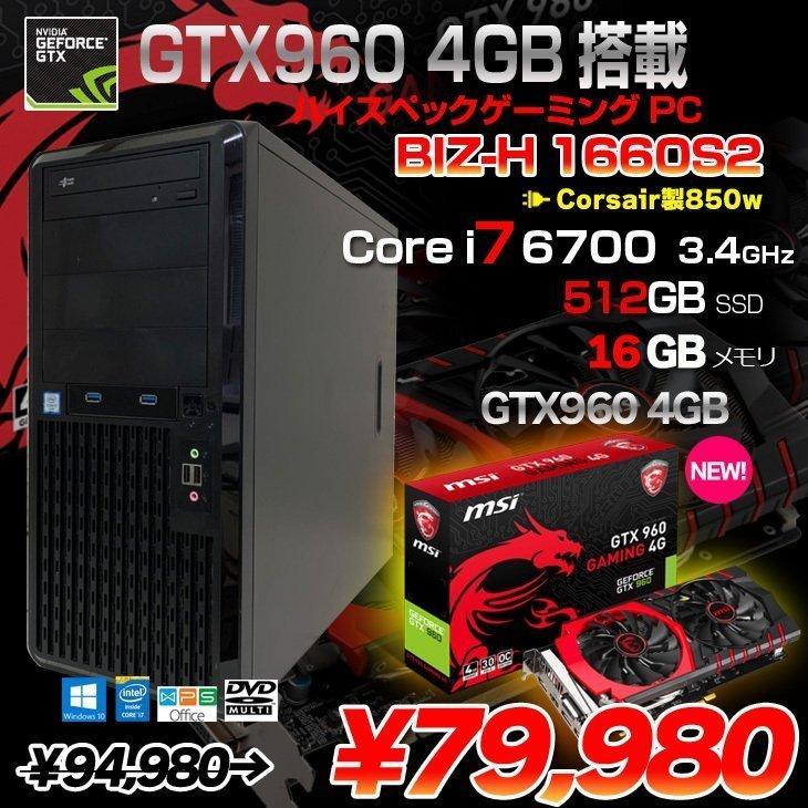 小型高性能ゲーミングPC】Core i5 GTX960 16GB SSD搭載 【本日の