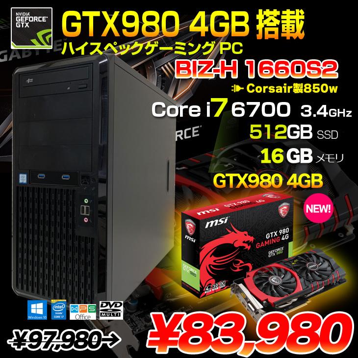 GTX 980 4GB、i7 3770k、メモリ16GB、高性能ゲーミングPC-