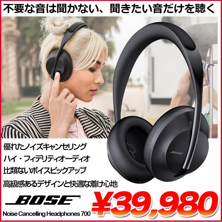 BOSE ノイズキャンセリングヘッドホン 700 ボーズ ワイヤレスヘッドホン Noise Cancelling Headphones 700  Bluetooth Triple black : bose-nc700 : 中古パソコンのワットファン - 通販 - Yahoo!ショッピング