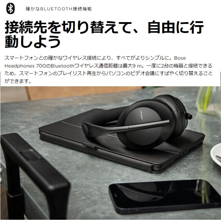 BOSE ノイズキャンセリングヘッドホン 700 ボーズ ワイヤレス