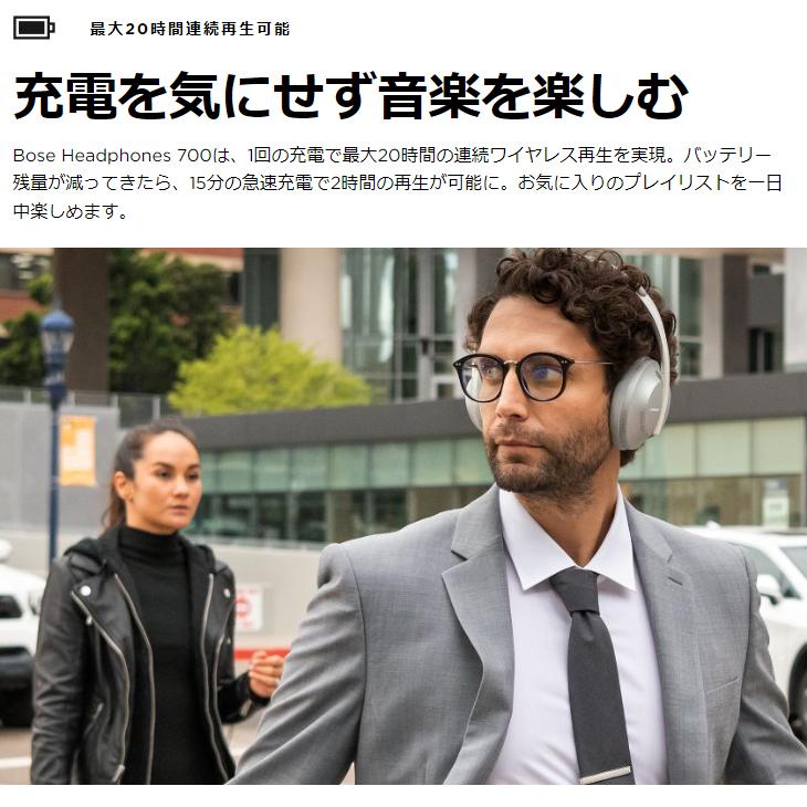 BOSE ノイズキャンセリングヘッドホン 700 ボーズ ワイヤレス BOSE ノイズキャンセリングヘッドホン 700 ボーズ ワイヤレス