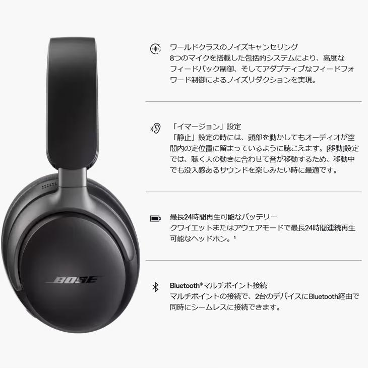 BOSE（ボーズ） 【ケース付き美品】Bose QuietComfort Ultra