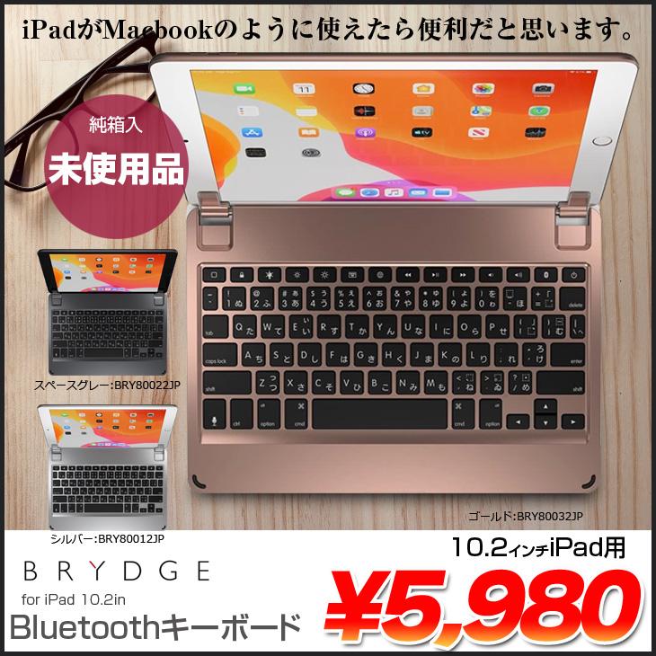 BRYDGE BRYDGE BRY800JP Bluetooth ワイヤレス キーボード iPad 10.2