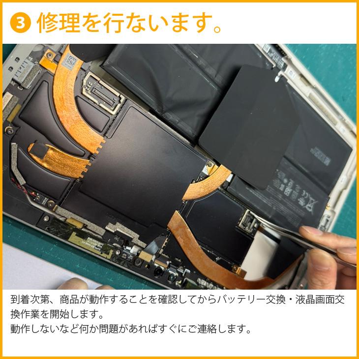 バッテリー交換が無料梱包キットでらくらく解決！】Microsoft Surface