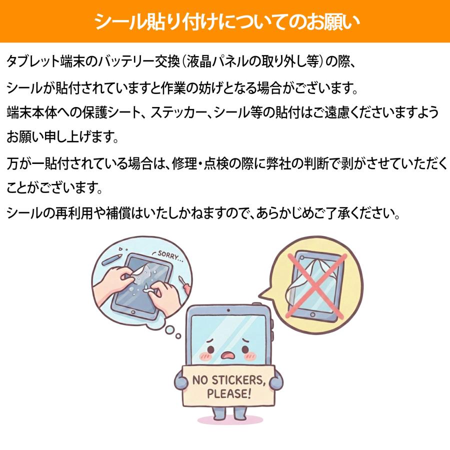 バッテリー交換が無料梱包キットでらくらく解決！】Microsoft Surface