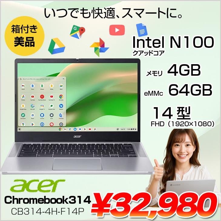 acer Chromebook 最終値下げ。早い者勝ちです。 acer Chromebook 最終値下げ。早い者勝ちです。