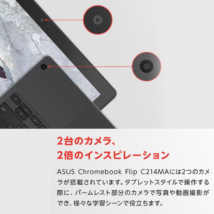 Chromebook ASUS Flip C214MA タッチパネル Chrome OS クロームブック
