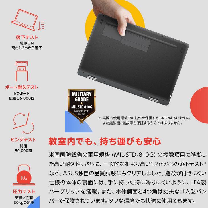 Chromebook ASUS Flip C214MA タッチパネル Chrome OS クローム