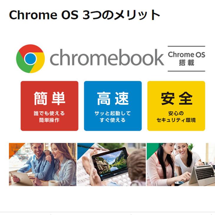 Chromebook ASUS C223NA GJ0018 Chrome OS クロームブック [Celeron