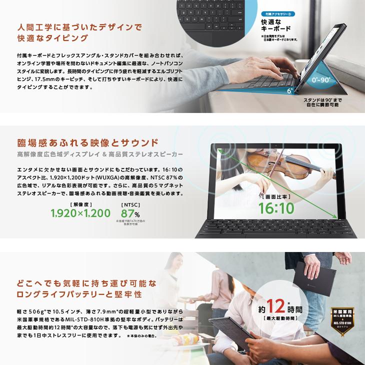 Chromebook ASUS Detachable CM3タッチパネル Chrome OS クローム