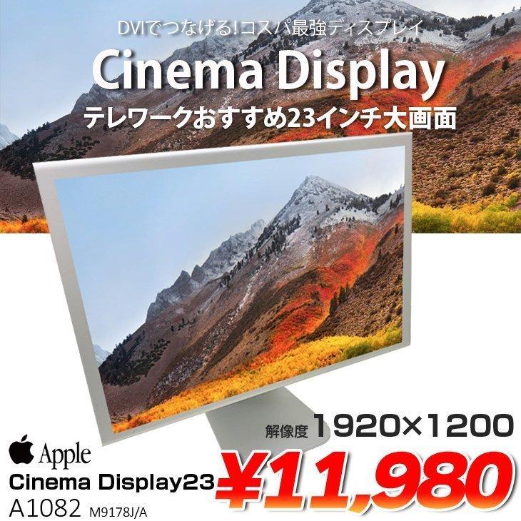 Cinema Display Apple Display23 M9178J/A A1082 中古 23インチ Cinema Display Apple Display23 M9178J/A A1082 中古 23インチ