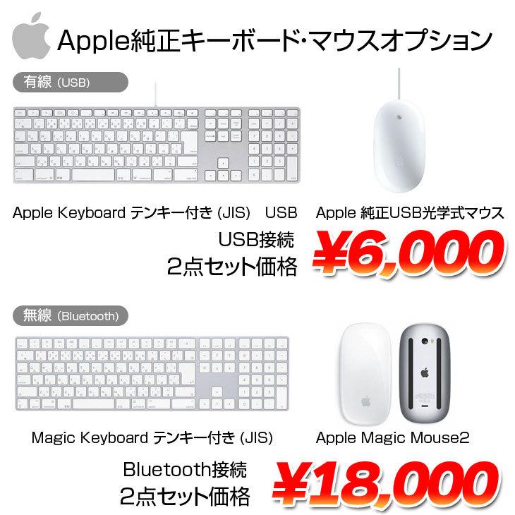 Mac mini + Apple純正キーボード＆マウス + Apple Cinema HD Display(ディスプレイのみジャンク) 中古品 中古Mac ディスプレイ販売 -Macパラダイス-