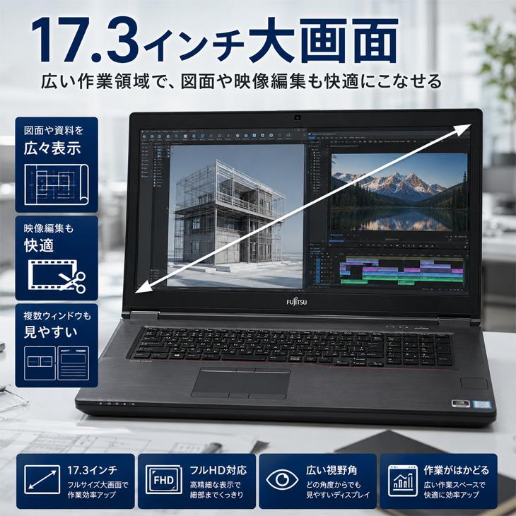 富士通（FUJITSU） 【Quadro P3200搭載】富士通 CELSIUS H980 モバイル