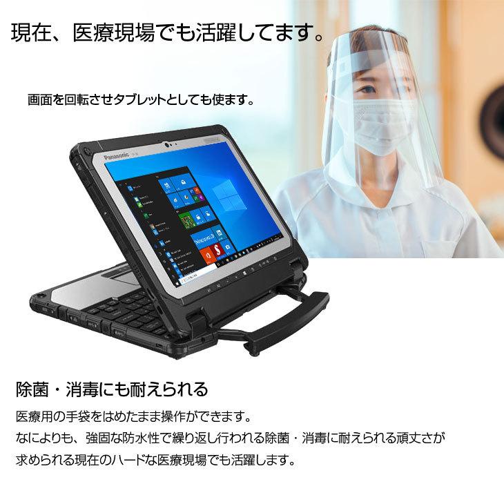 Let's note 【中古パソコン】Panasonic TOUGHBOOK タフブック CF